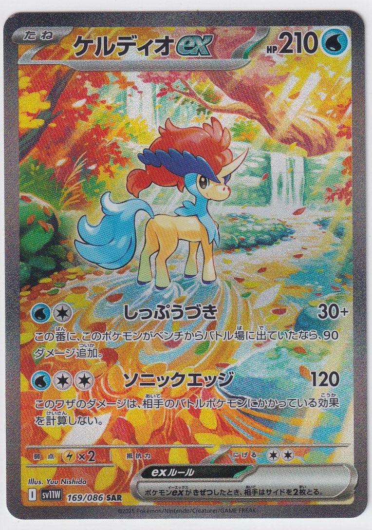 Keldeo ex 169/086 White Flare