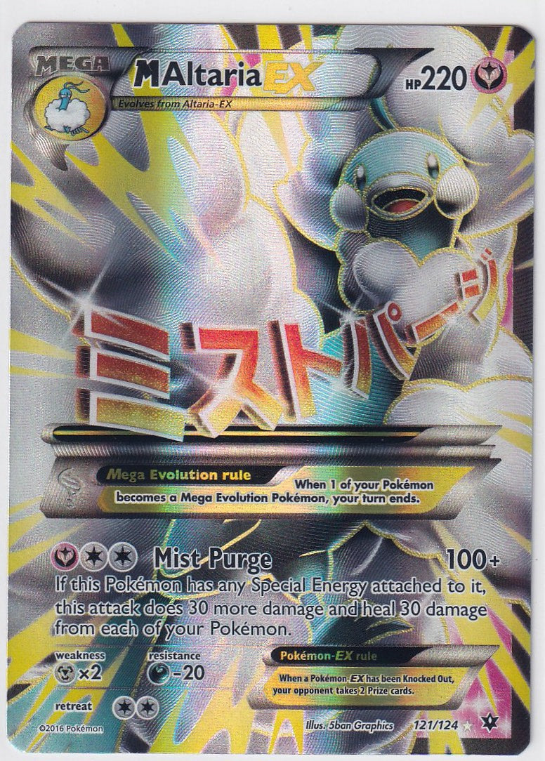 Mega Altaria EX 121/124 Fates Collide