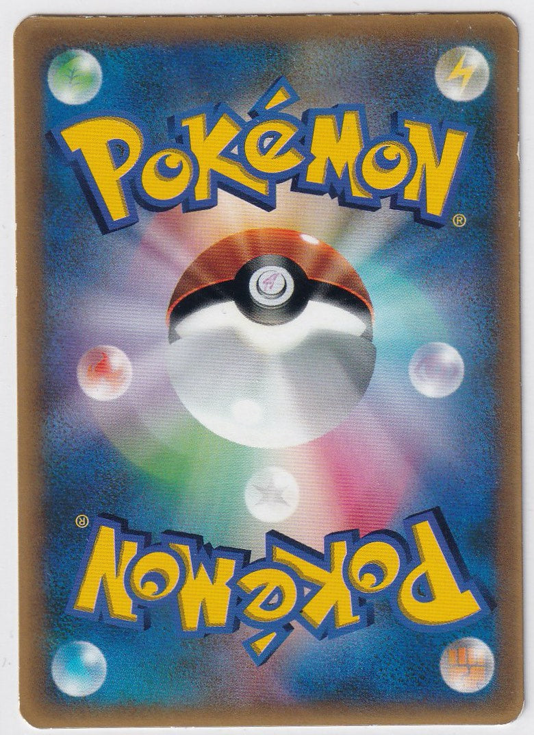 Latias 006/ADV-P 2003 Mcdonald's Promo