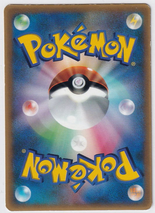 Latias 006/ADV-P 2003 Mcdonald's Promo