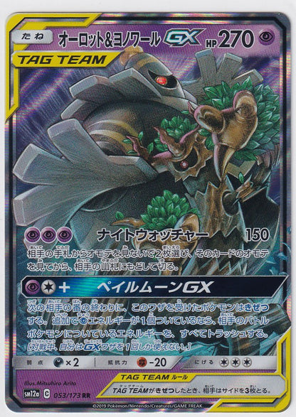 Trevenant & Dusknoir GX 53/173 Tag Team All Stars
