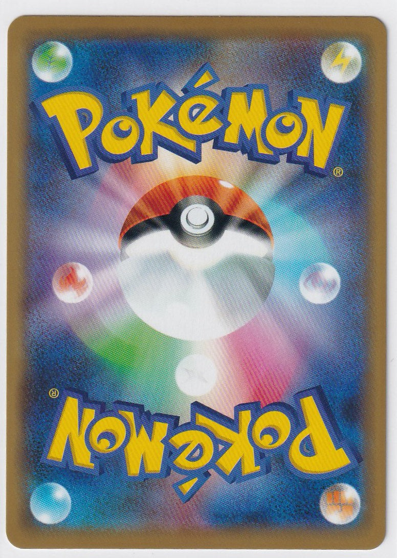 Trevenant & Dusknoir GX 53/173 Tag Team All Stars