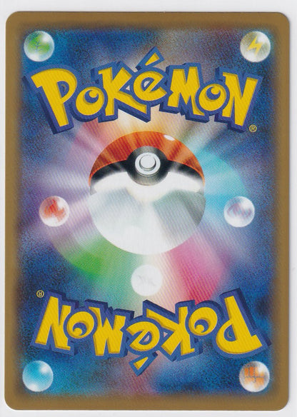 Trevenant & Dusknoir GX 53/173 Tag Team All Stars