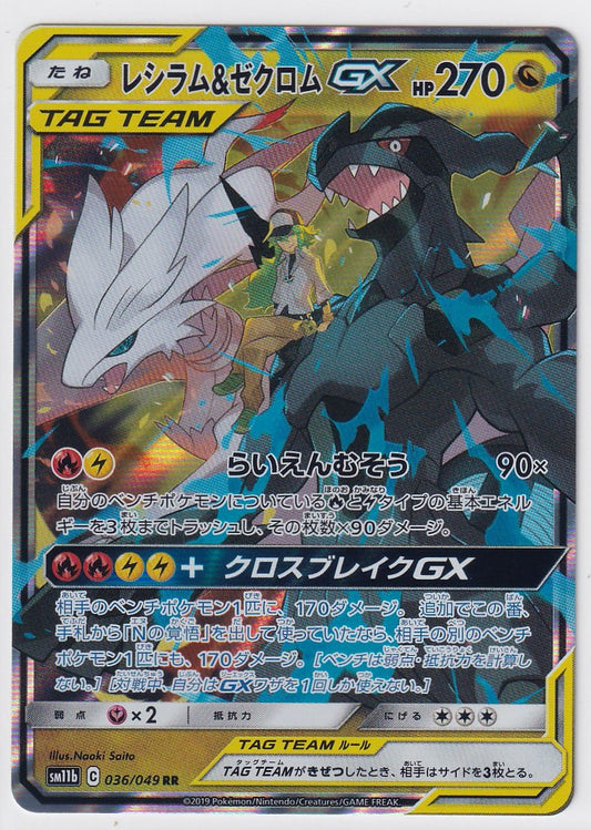 Reshiram & Zekrom GX 036/049 Dream League Tag Team