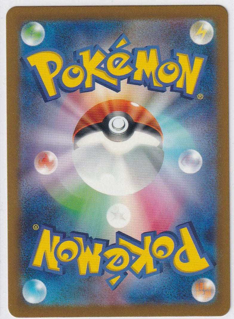 Voltorb 010/032 Japanese Classic Collection