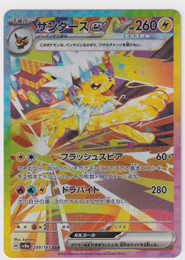Jolteon EX 209/187 Terastal Festival