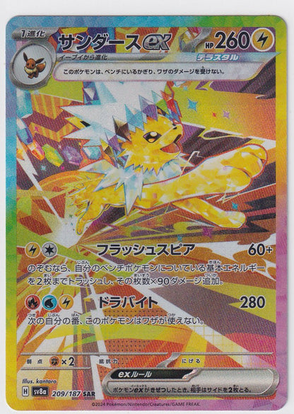 Jolteon EX 209/187 Terastal Festival