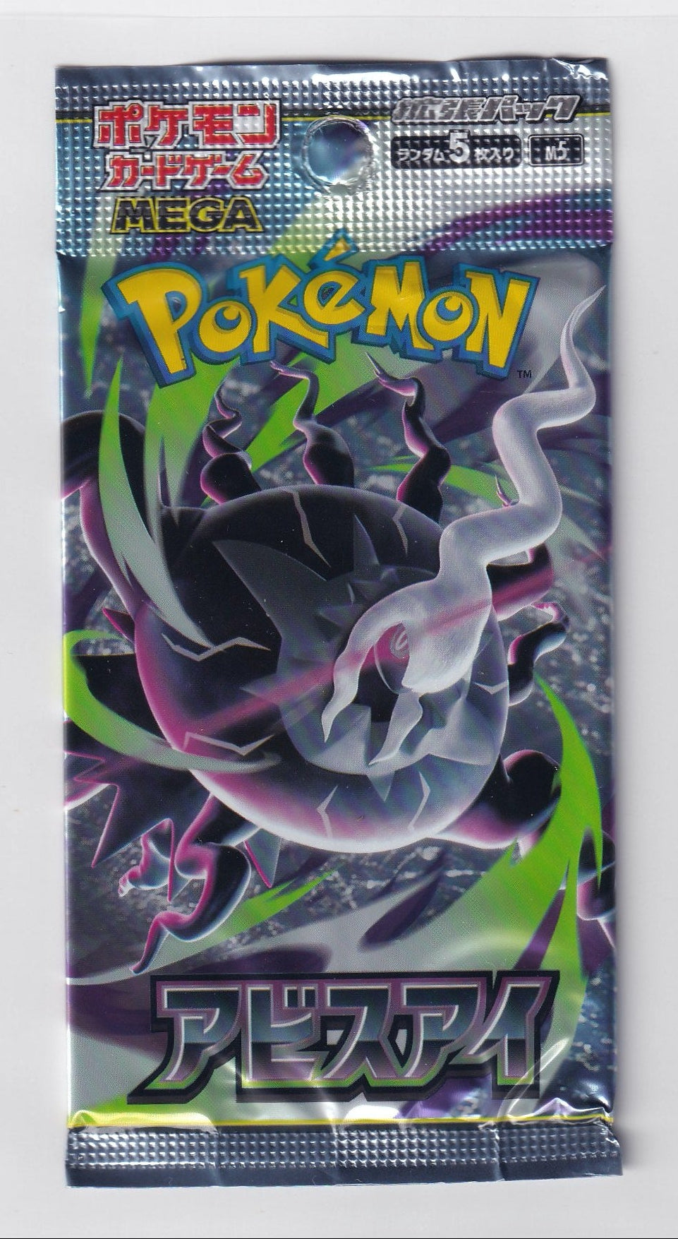 Abyss Eye Booster Pack