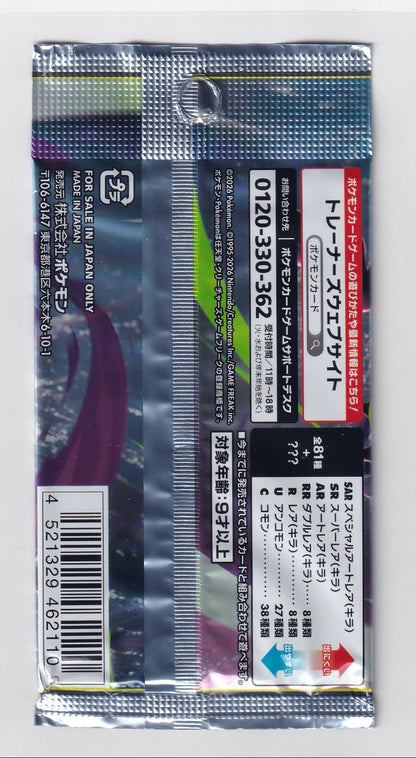 Abyss Eye Booster Pack