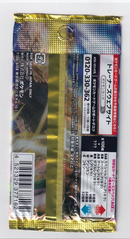Super Electric Breaker Booster Pack