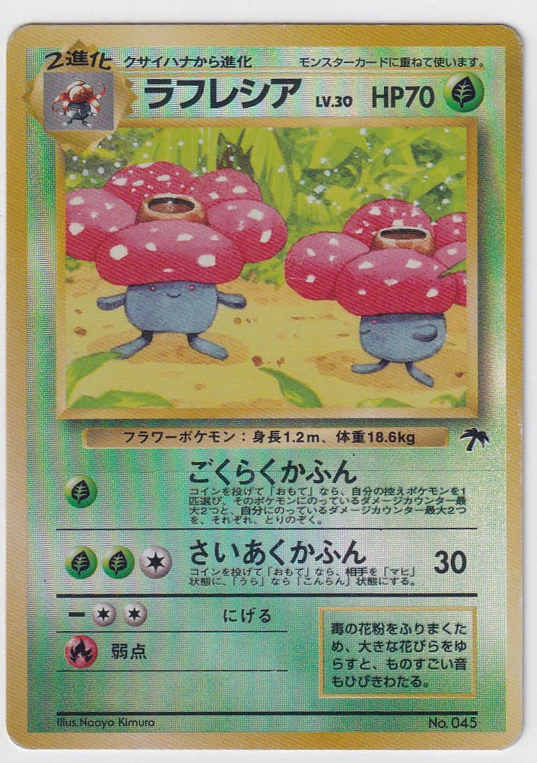 Vileplume No. 045 Southern Islands Reverse Holo