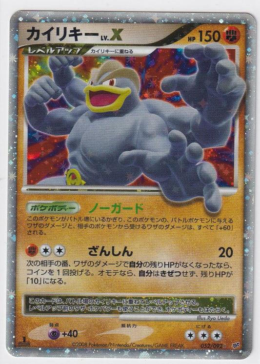 Machamp LV.X 052/092 Stormfront 1st Ed. Japanese