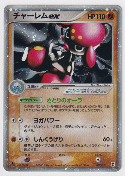 Medicham ex 007/015 Fighting Deck Japanese LP