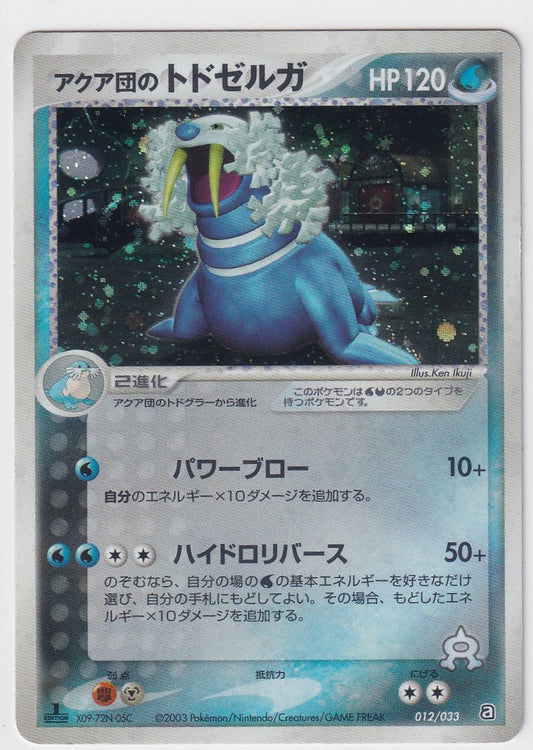 Team Aqua's Walrein 012/033 Aqua Half Deck Japanese LP