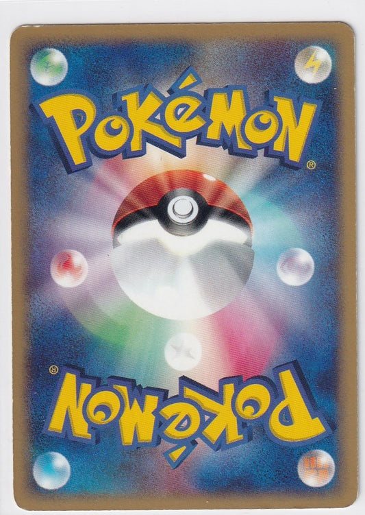 Team Aqua's Walrein 012/033 Aqua Half Deck Japanese LP