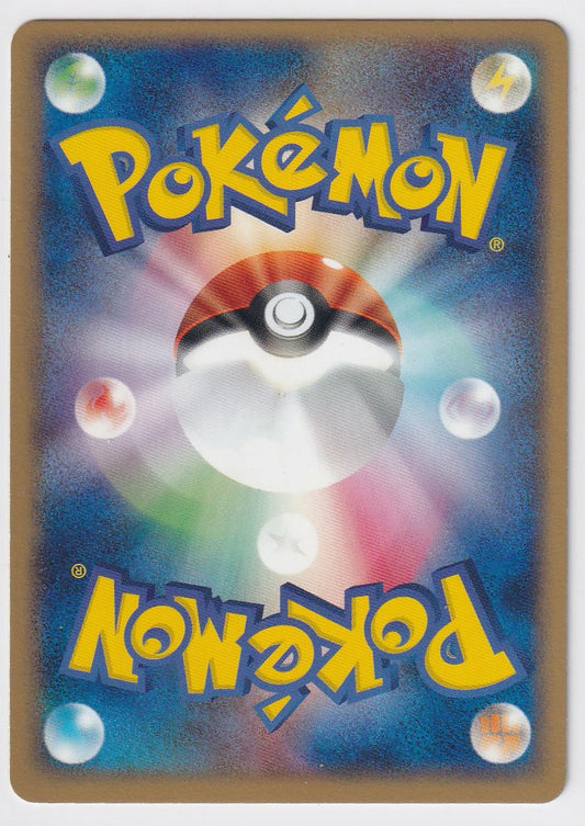 Crawdaunt 019/054 Japanese Rulers of the Heavens NM