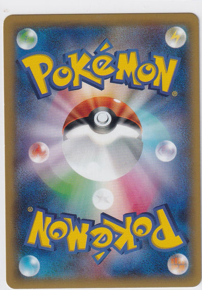Entei 015/081 Bandit Ring 1st Ed. Japanese
