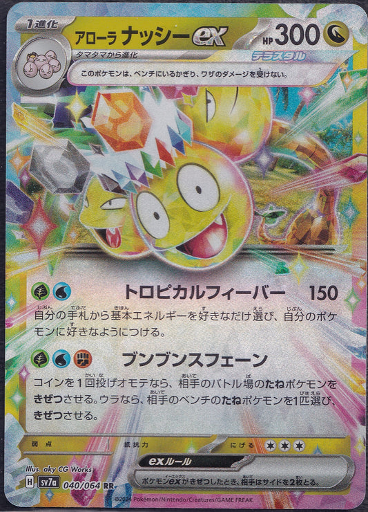 Alolan Exeggutor ex 040/064 Japanese Paradise Dragona