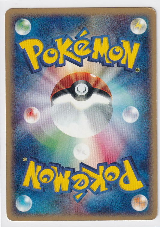 Geodude 022/128 E-Series Expedition Japanese LP