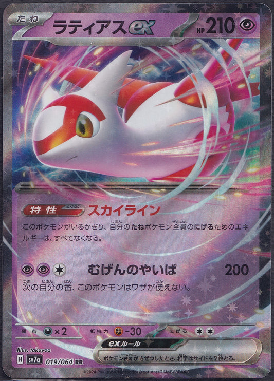 Latias ex RR 019/064 sv7a Paradise Dragona Japanese Pokemon Card - NM/M