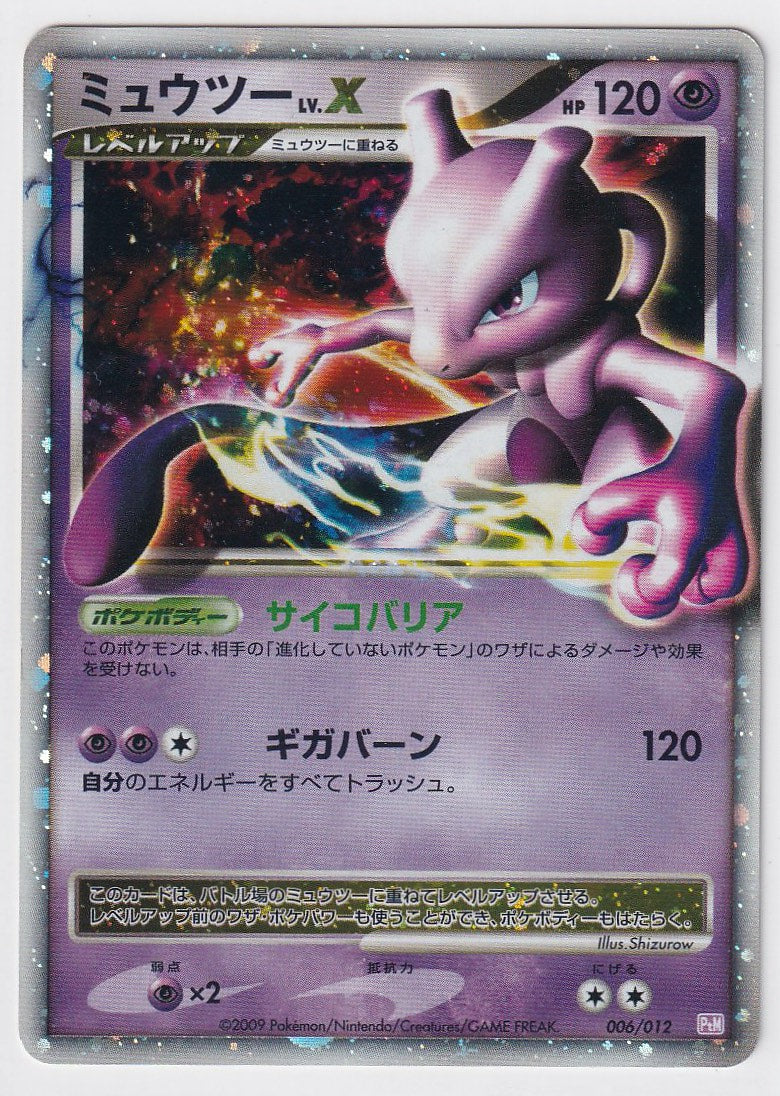 Mewtwo Lv.X 006/012 Deck Japanese Pl DP5 PtM Collection Deck Pack