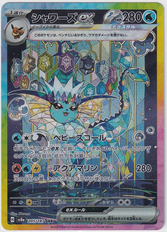Vaporeon ex 205/187 Terastal Festival